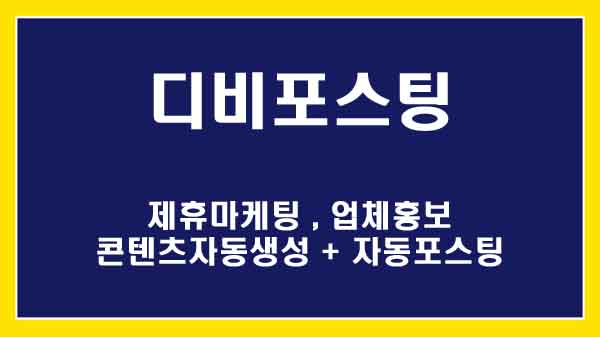 워드프레스 제휴마케팅 플러그인: 자동 배너 삽입으로 전환율 UP!